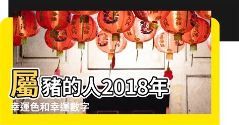 2023屬豬幸運物|十二生肖「幸運數字、幸運顏色、大吉方位」！跟著做。